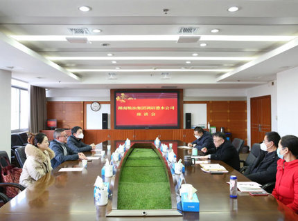 湖南粮油集团与澧水公司交流座谈