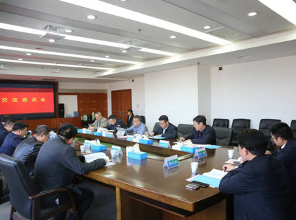 澧水公司与安化县人民政府、中国化学工程第四建设有限公司交流座谈