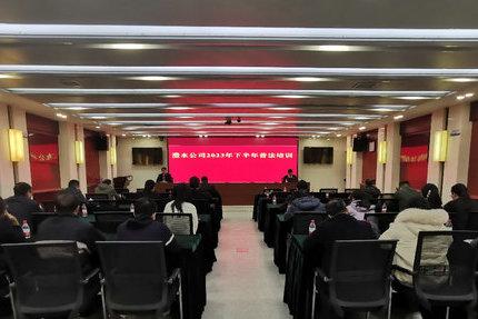 澧水公司举办2023年下半年普法培训