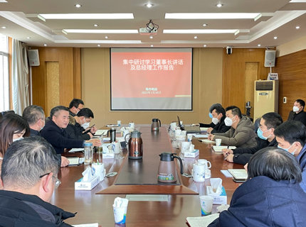 【学讲话报告 抓贯彻落实】深学细照谋发展  激扬活力争先干