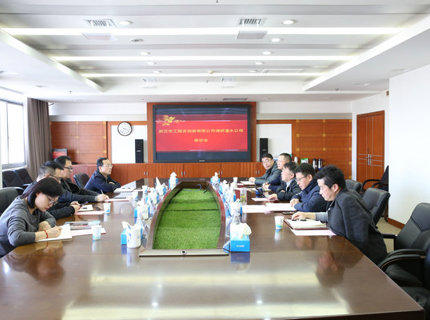 武汉市工程咨询部有限公司与澧水公司交流座谈