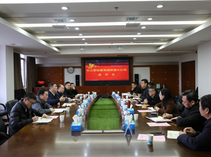 长江委陆管局与澧水公司交流座谈