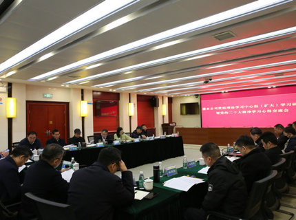 公司召开党组理论学习中心组（扩大）学习研讨暨党的二十大精神学习心得交流会