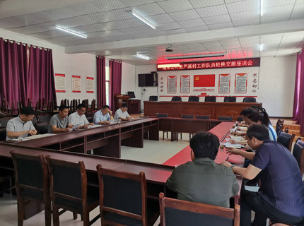 澧水公司第二轮乡村振兴工作队入驻桑植县芦溪村