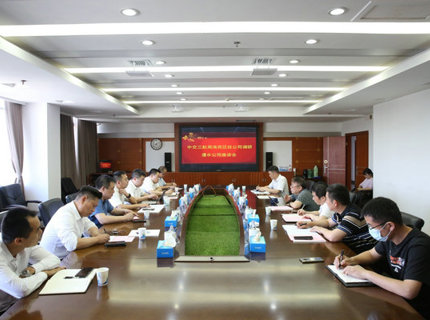 中交三航局海西区经公司与澧水公司交流座谈