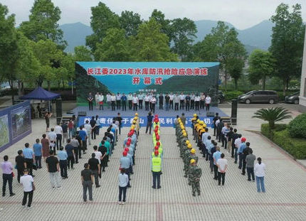 长江委组织开展2023年水库防汛抢险应急演练