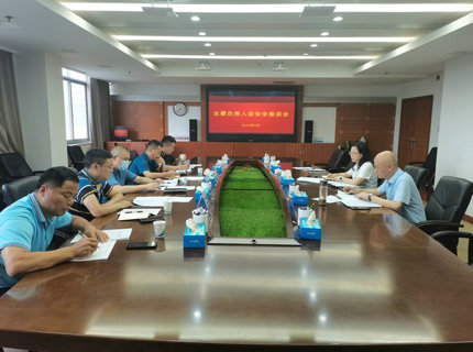 公司开展主要负责人谈安全活动