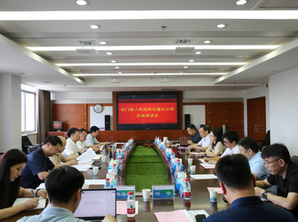 石门县政府与澧水公司交流座谈