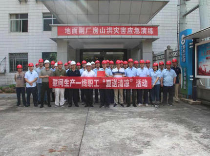 王志宏调研指导公司乡村振兴帮扶工作并开展“送清凉”慰问活动