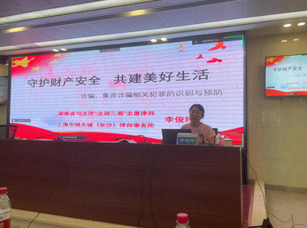 湖南省直工会第七片区工会联合会在澧水公司举办“尊法守法•携手筑梦”公益法律大讲堂