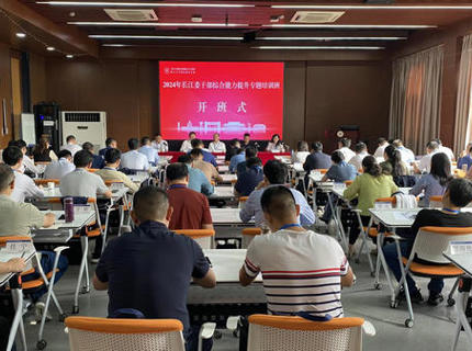 澧水公司举办干部综合能力提升专题培训班