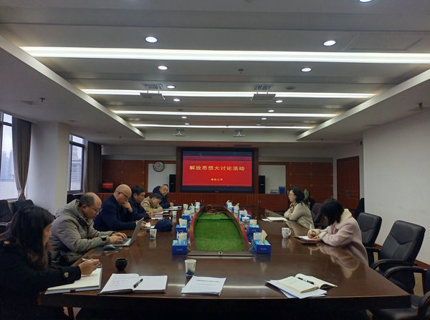 【学讲话报告 抓贯彻落实】解放思想谱新篇 踔厉奋发促发展