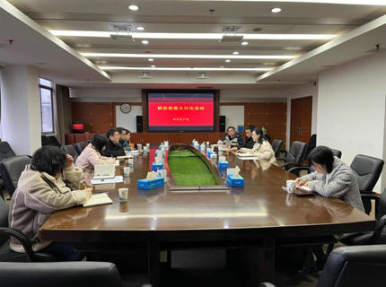 【学讲话报告 抓贯彻落实】解放思想谋发展 踔厉奋发谱新篇