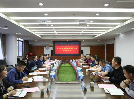 长江水电集团到澧水公司开展调研座谈
