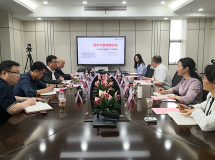 公司赴省气象服务中心开展澧水气象专题会商