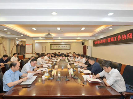 澧水公司与张家界市政府协商推进宜冲桥项目前期工作