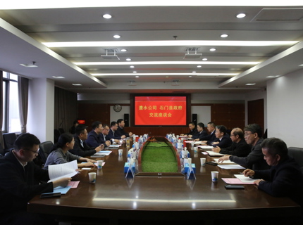 石门县县长李长春到澧水公司交流座谈