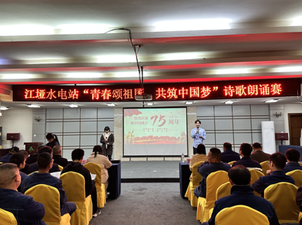陈印辉参加江垭电站党支部诗歌朗诵主题党日活动