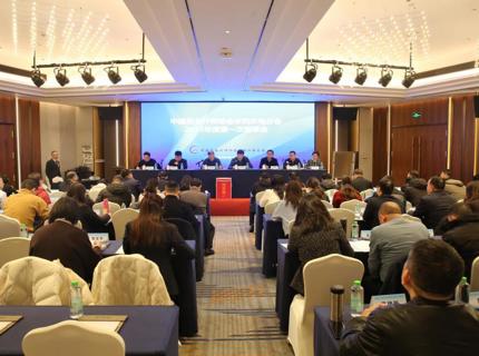 中国总会计师协会水利水电分会2025年第一次理事会议在公司召开