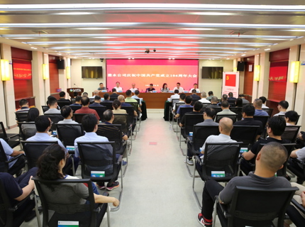 澧水公司召开庆祝中国共产党成立104周年大会暨“七一”专题党课