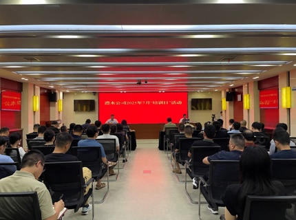 澧水公司组织开展电力市场营销专题培训