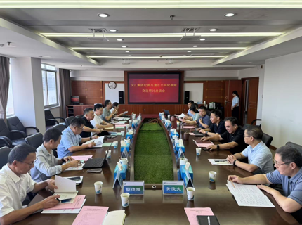 汉江集团纪委来公司交流座谈