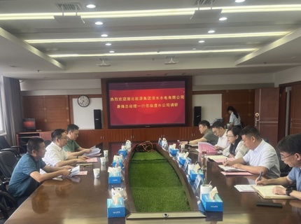 陈印辉与湖北能源集团溇水水电有限公司总经理康烽交流座谈