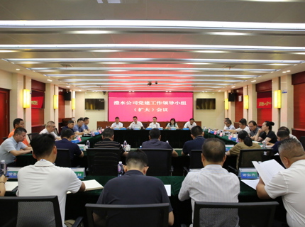 澧水公司总结深入贯彻中央八项规定精神学习教育工作