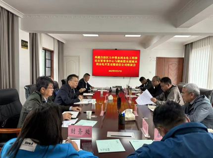 徐磊参加水利部第十二次援藏工作会议并看望慰问公司援藏干部