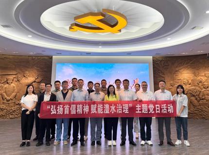 企管部党支部与江垭电站党支部开展联学联建主题党日活动