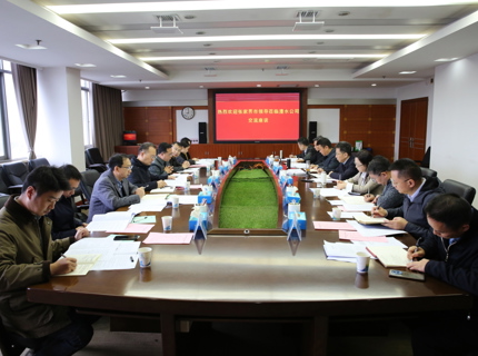 张家界市副市长闫瑞增到公司交流座谈