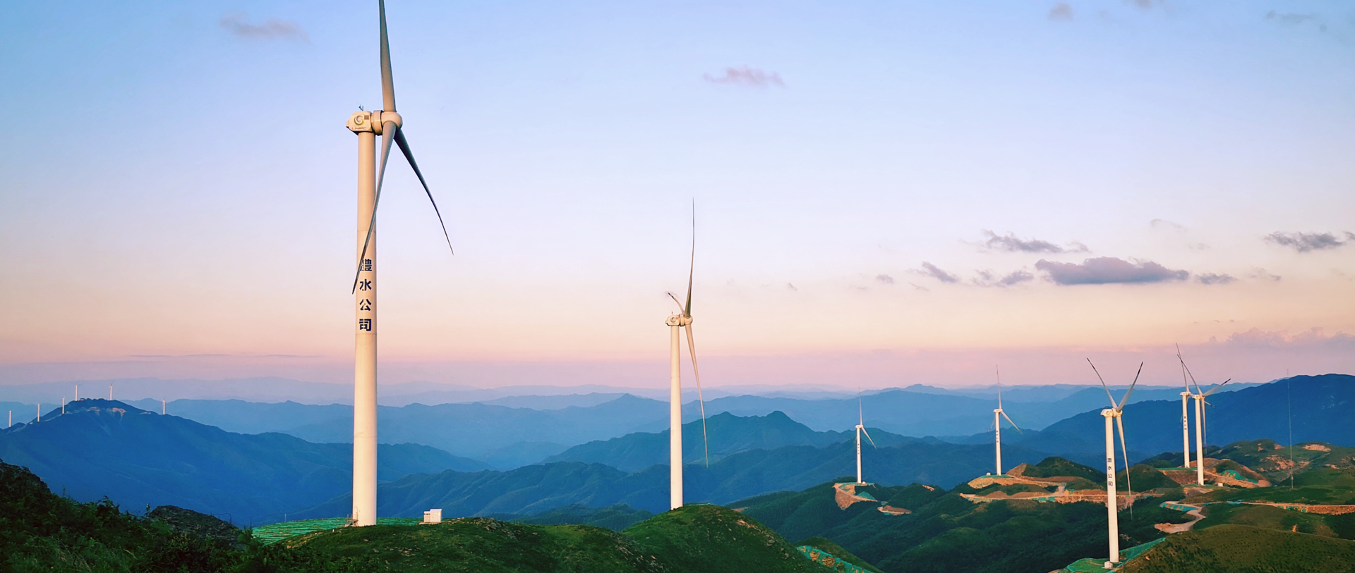 为澧水谋安澜  为企业谋发展  为员工谋幸福