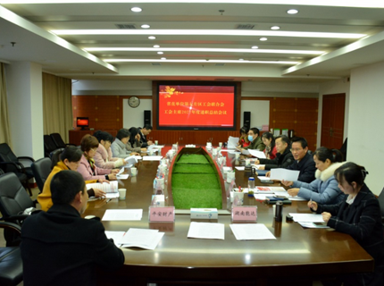 省直单位第七片区工会联合会工会主席述职总结会在公司召开