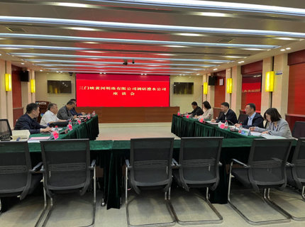 明珠集团与澧水公司交流座谈