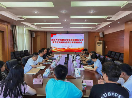 武汉大学组织到公司所属电站开展社会实践调研