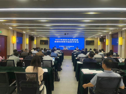 长江委2023年度技术成果质量集中抽查评审会在澧水公司召开