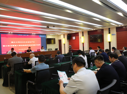 公司组织开展安全警示教育暨重大事故隐患判定标准宣贯活动