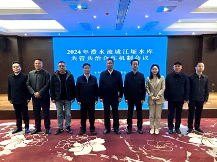 构建共管共治机制 守护江垭一方碧水