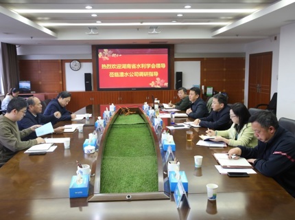 徐磊与湖南省水利学会理事长钟再群交流座谈