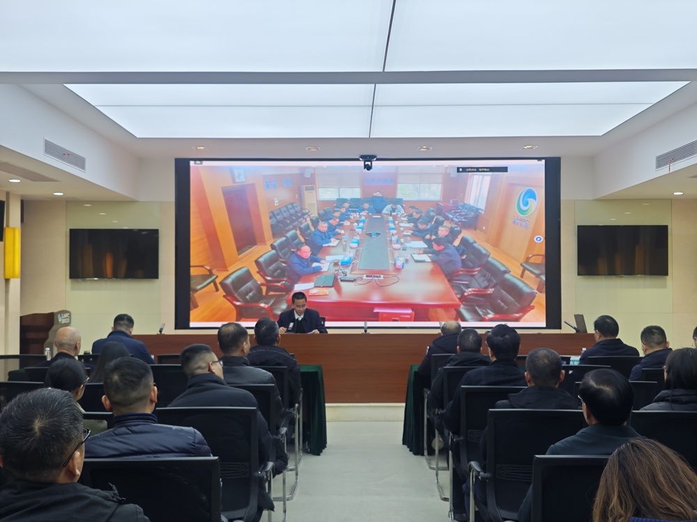 整改情况通报会