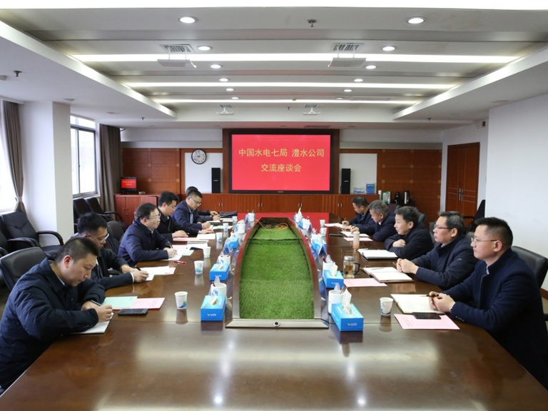 徐磊与中国水电七局董事长张桥交流座谈