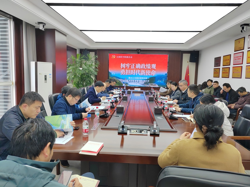 调信部与长科院河流所主题党日活动