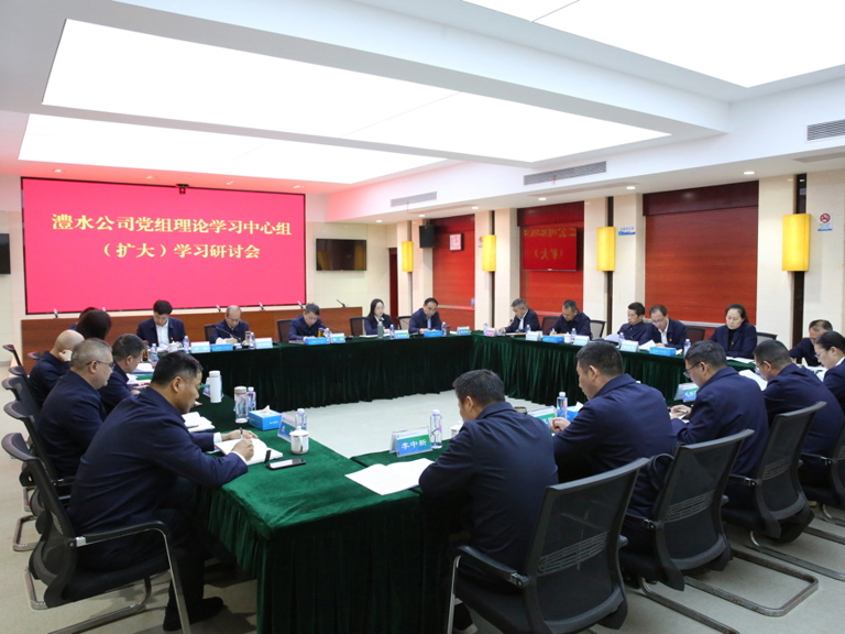 澧水公司党组举办树立和践行正确政绩观学习教育专题读书班