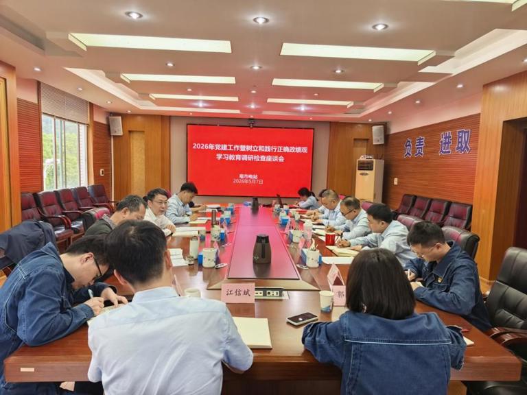 徐磊赴公司基层单位调研检查党建及树立与践行正确政绩观学习教育工作